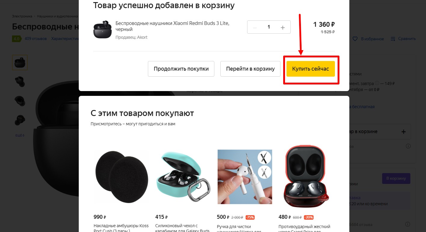 Скриншот 03-09-2022 112558.jpg