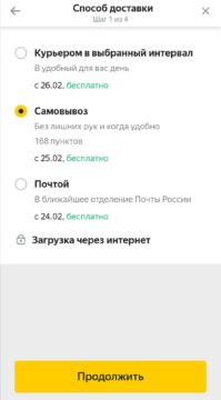 Все про постоматы Яндекс.Маркета, как ими пользоваться