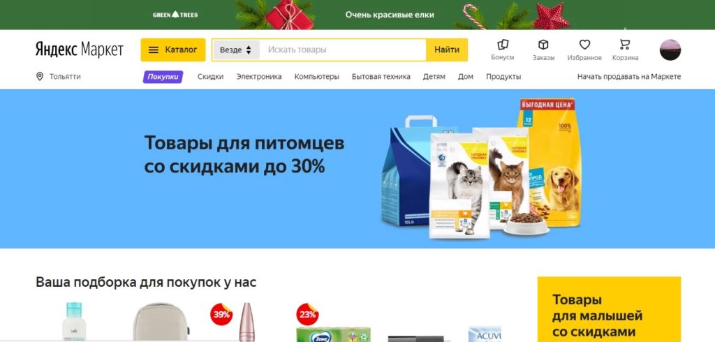 Контакты Яндекс Маркета