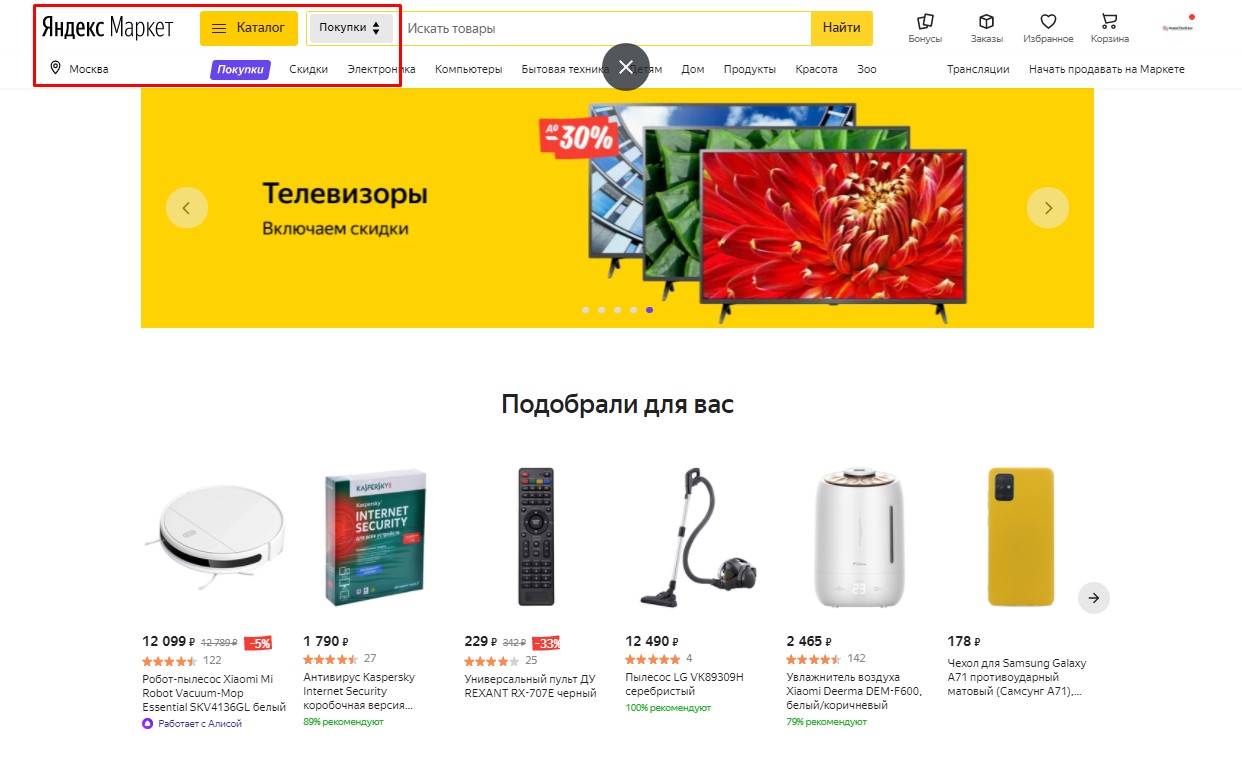 На Яндекс.Маркете подделки или оригиналы?
