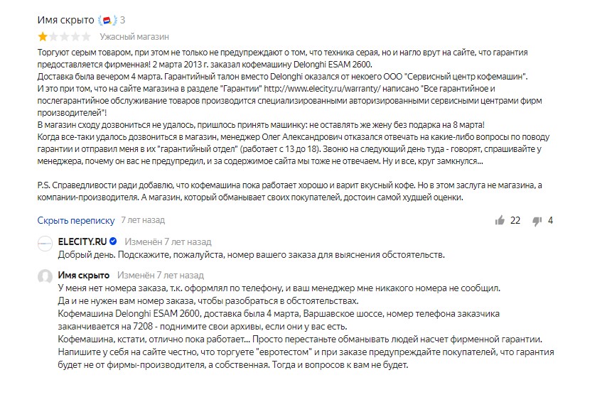На Яндекс.Маркете подделки или оригиналы?