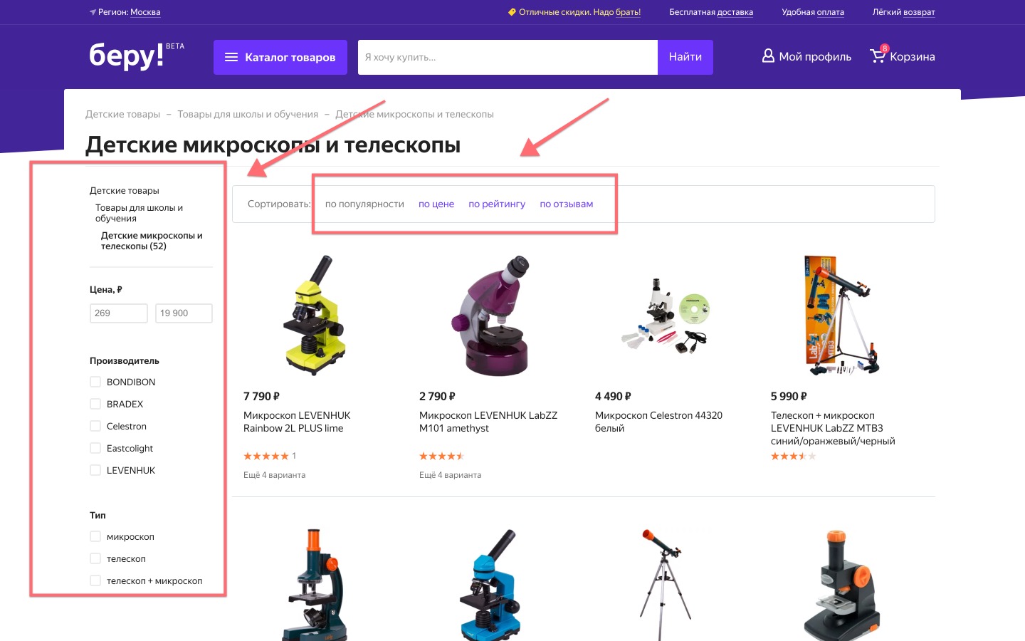 Фильтр товаров