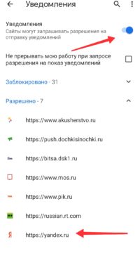 Как удалить приложение Яндекс Маркет с телефона?