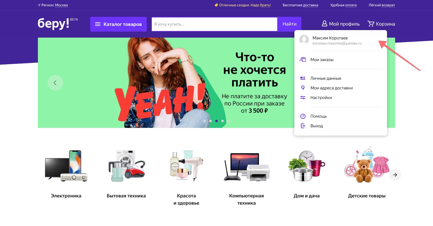 Мой профиль