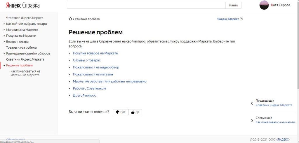 Решение проблем