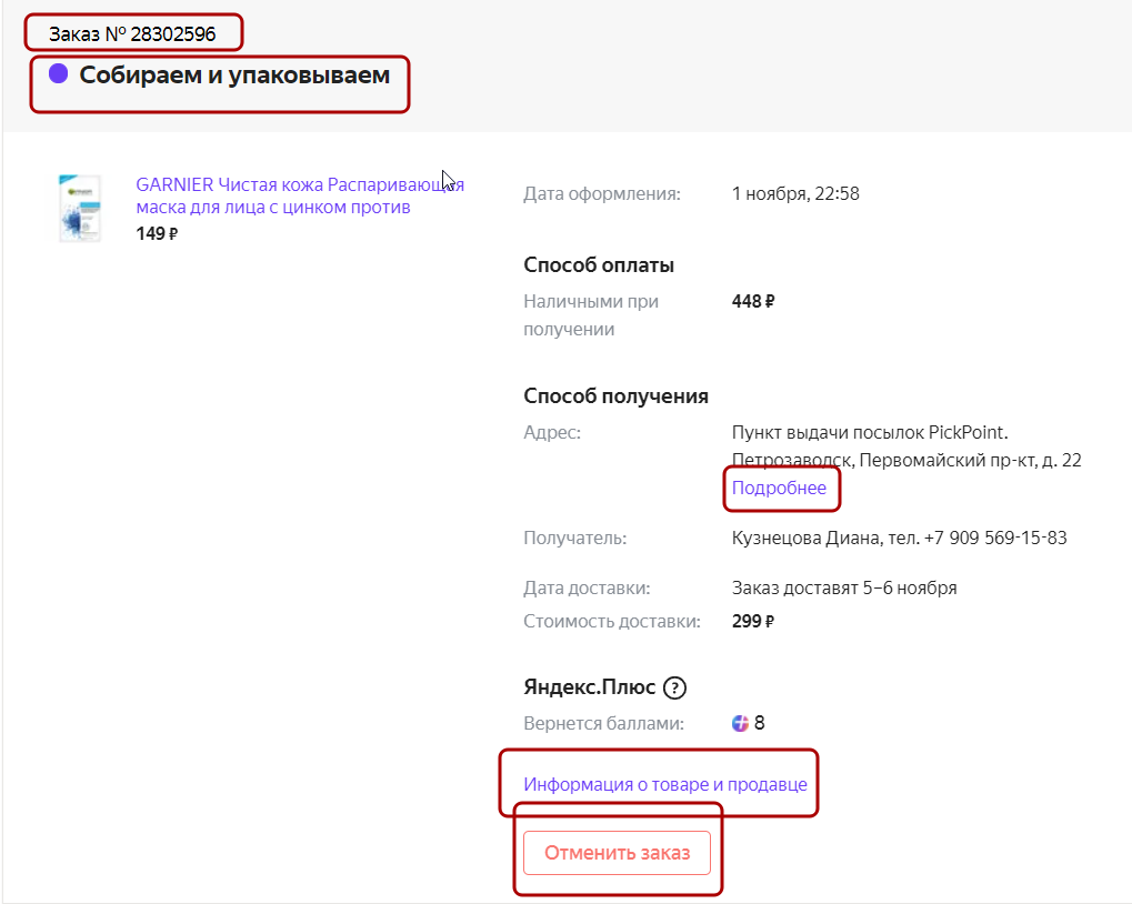 Личный кабинет Яндекс.Маркет — Инструкция!