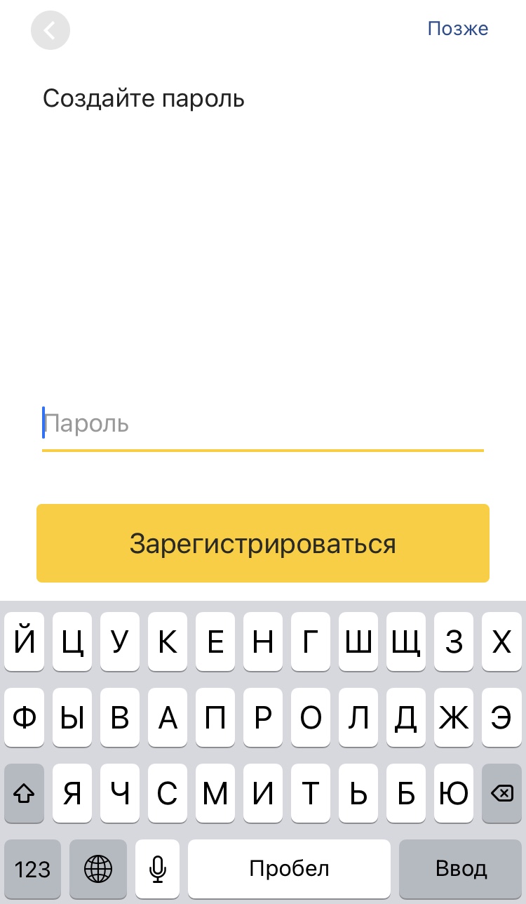 Приложение Яндекс.Маркет для IOS