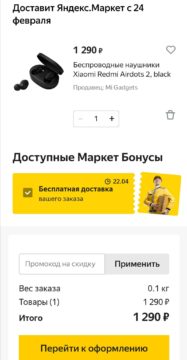 Все про постоматы Яндекс.Маркета, как ими пользоваться