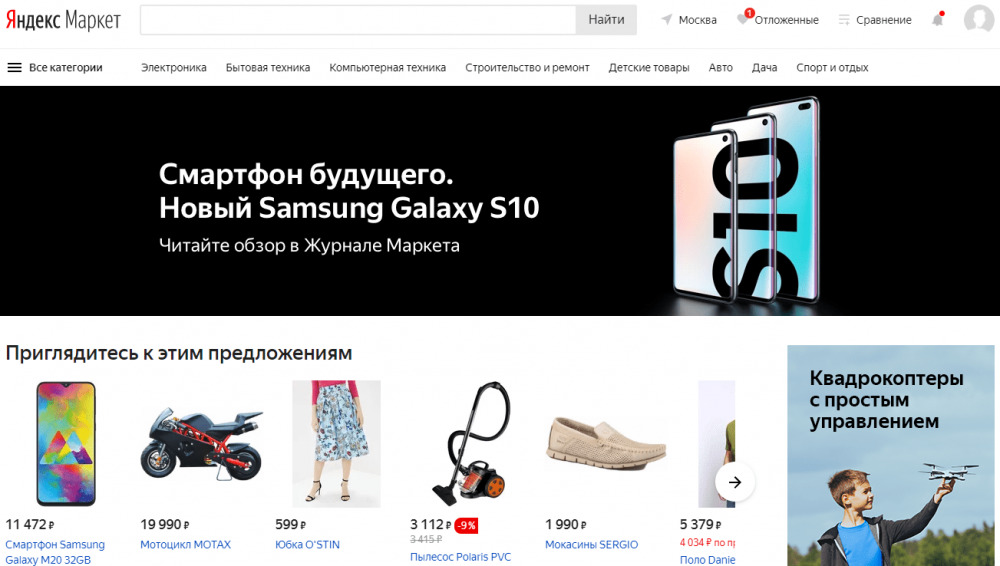 Куда вводить промокод на Яндекс.Маркет?