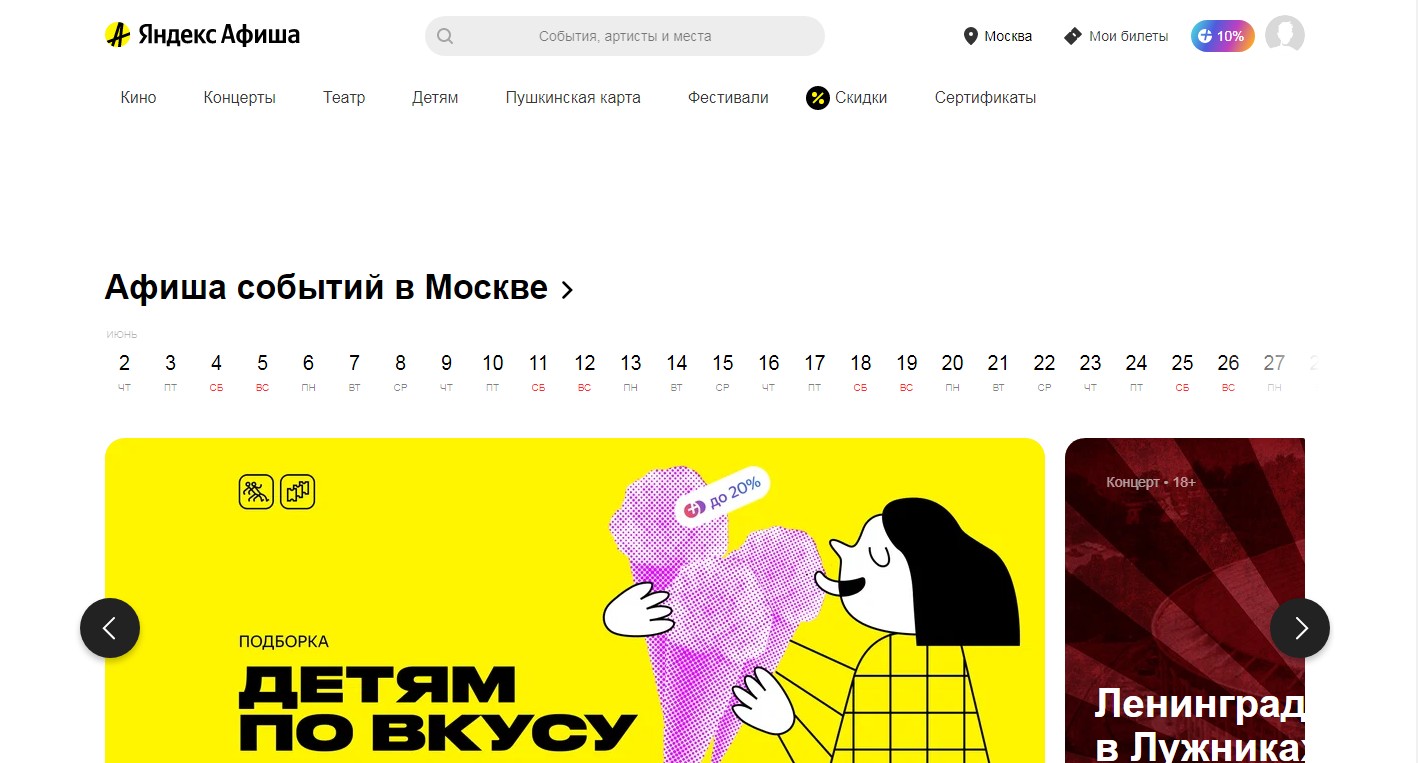 Скриншот 02-06-2022 173327.jpg
