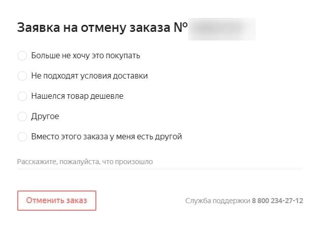 Как оформить заказ на Беру ру: подробная инструкция для смартфона и компьютера