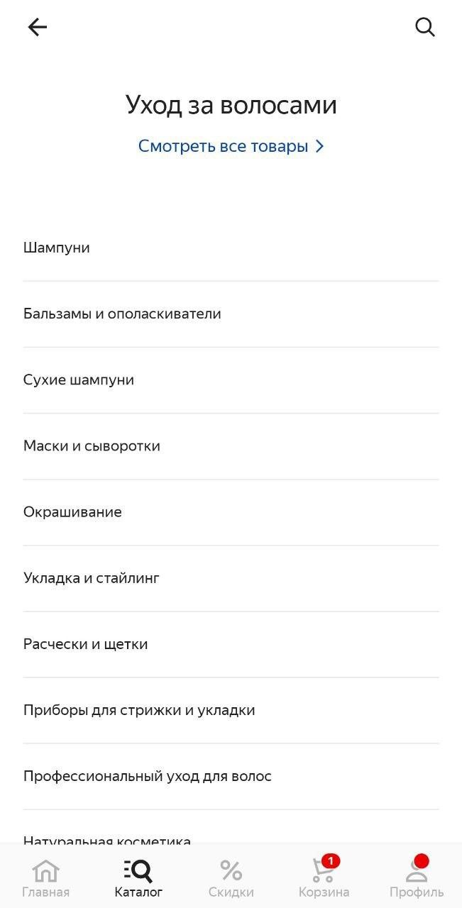 Мобильное приложение Яндекс.Маркет для Android