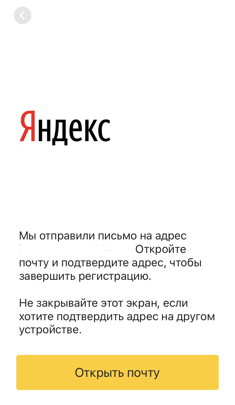 Приложение Яндекс.Маркет для IOS