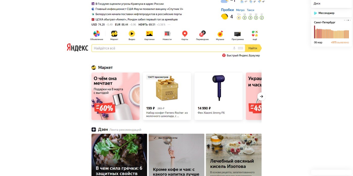 Как оформить заказ на Яндекс.Маркете?