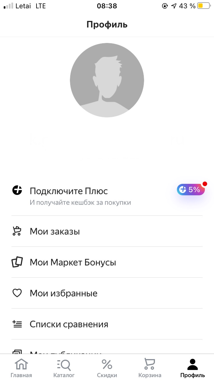 Приложение Яндекс.Маркет для IOS