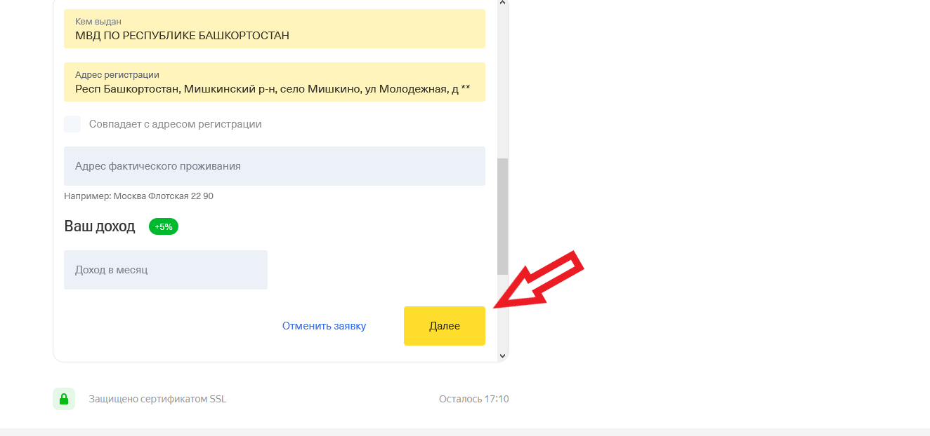 Условия покупки в кредит на Яндекс.Маркете