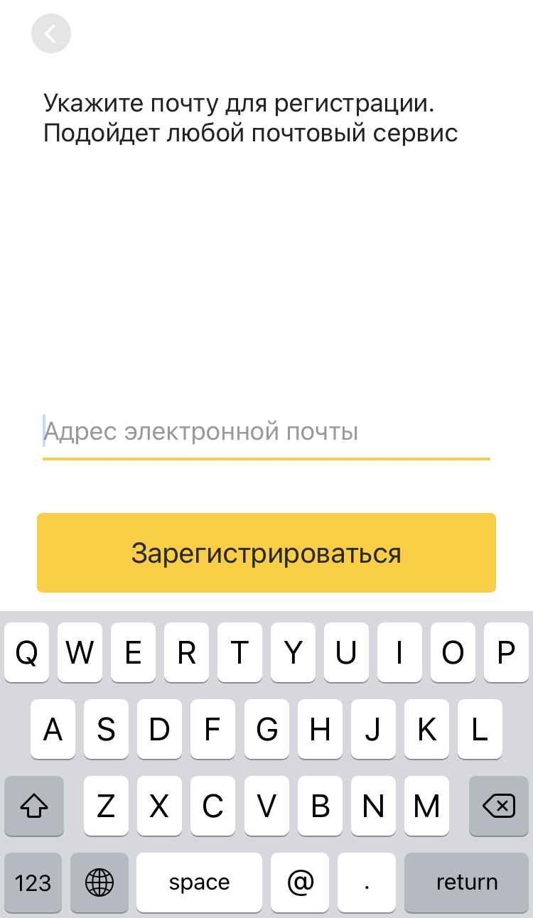 Приложение Яндекс.Маркет для IOS