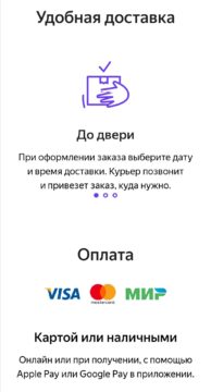 Все про постоматы Яндекс.Маркета, как ими пользоваться