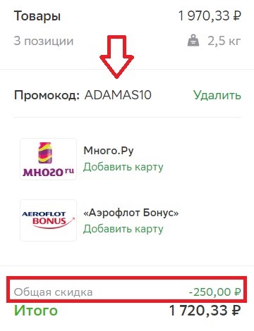 Что такое СберМаркет, как работает интернет-магазин