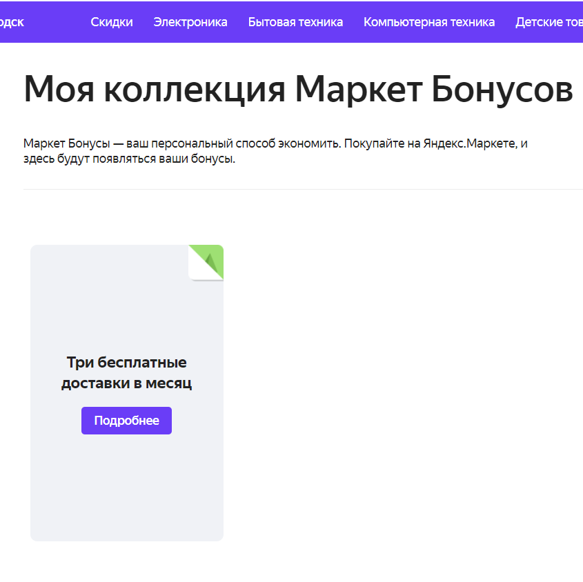 Личный кабинет Яндекс.Маркет — Инструкция!