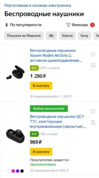 Все про постоматы Яндекс.Маркета, как ими пользоваться