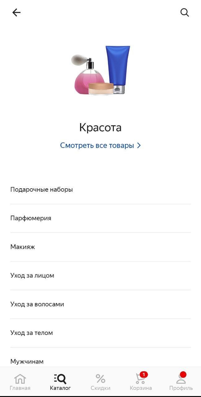 Мобильное приложение Яндекс.Маркет для Android