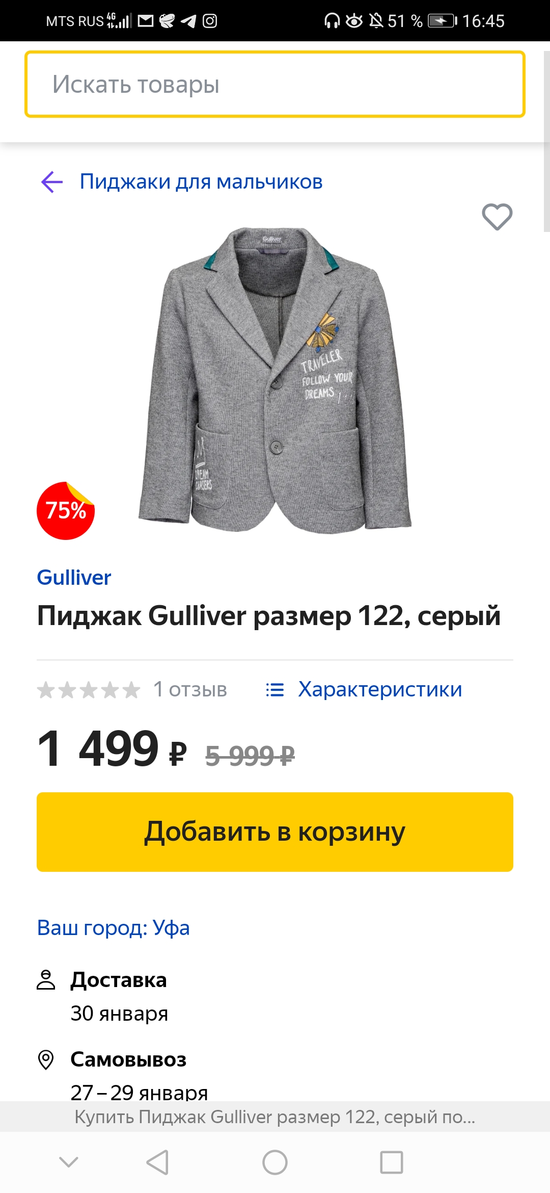 Почему на Яндекс.Маркете такие большие скидки?