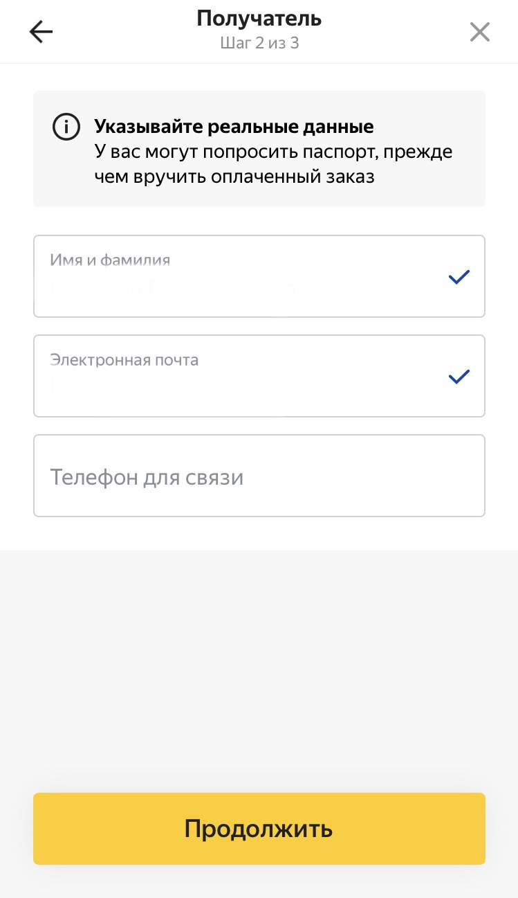 Приложение Яндекс.Маркет для IOS