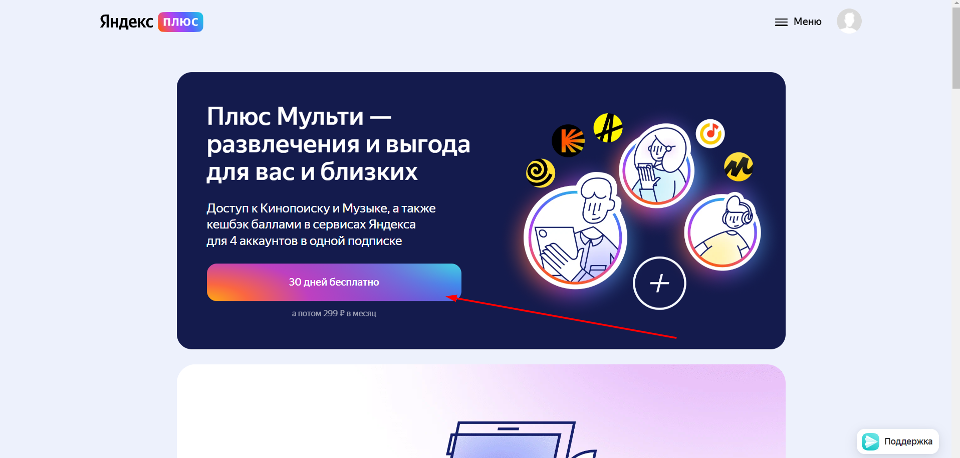 2 шаг.png