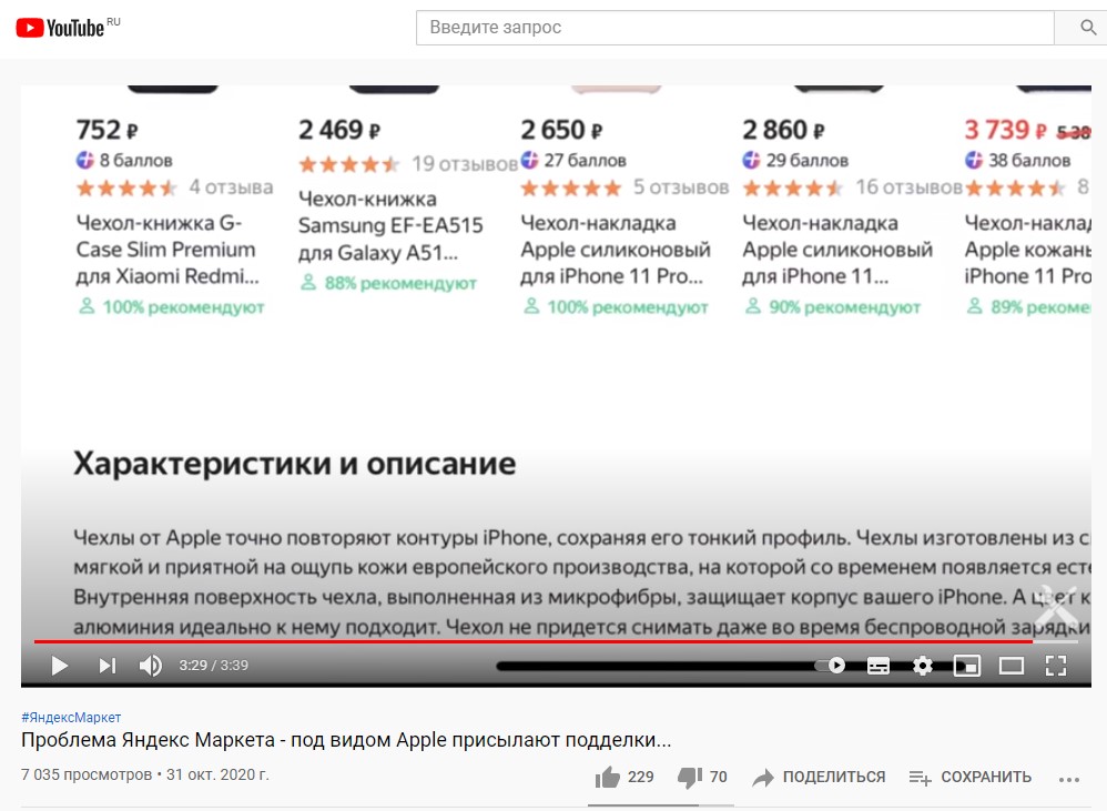 На Яндекс.Маркете подделки или оригиналы?
