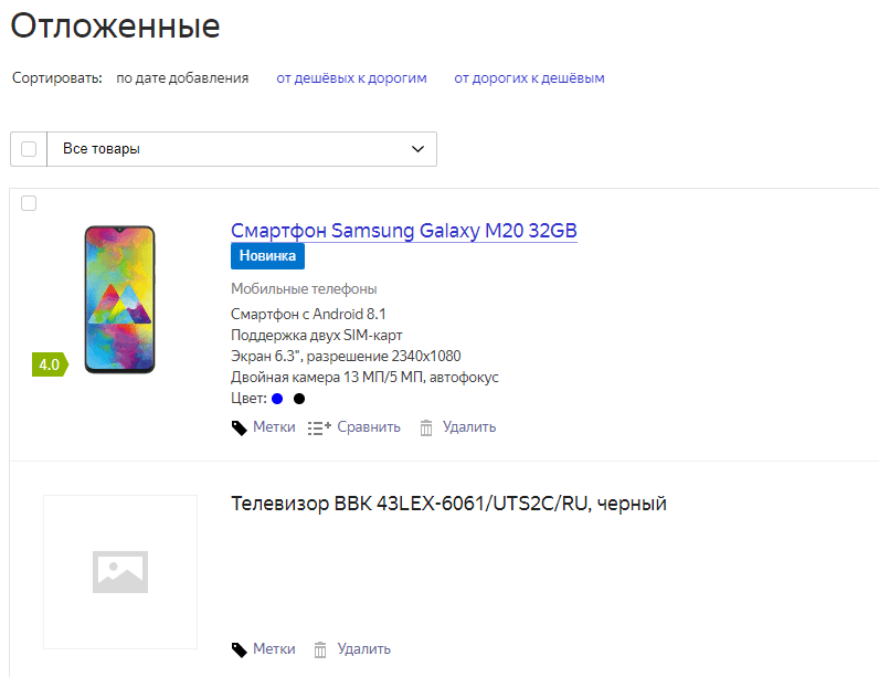Куда вводить промокод на Яндекс.Маркет?