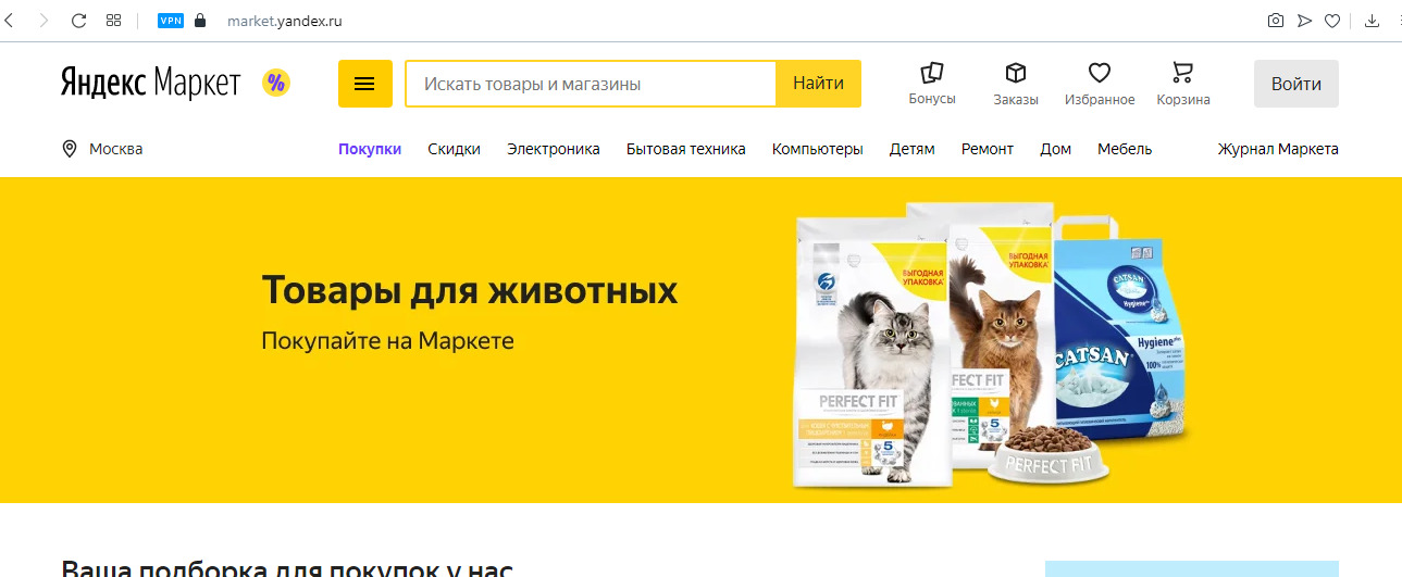 Что случилось с Беру? — Перенос на Яндекс.Маркет!