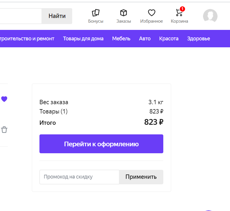 Личный кабинет Яндекс.Маркет — Инструкция!
