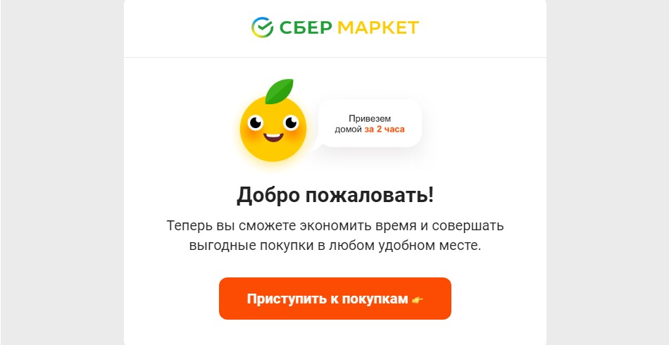 Что такое СберМаркет, как работает интернет-магазин