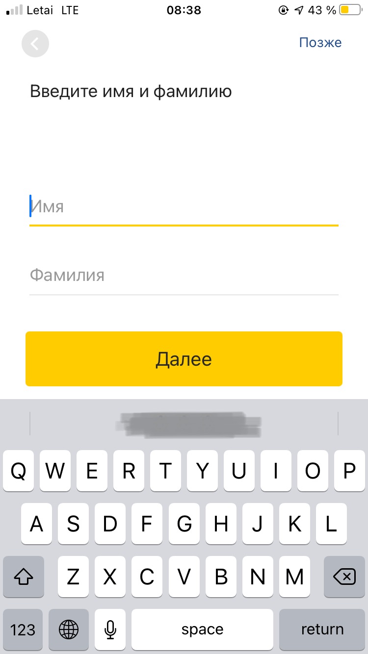 Приложение Яндекс.Маркет для IOS