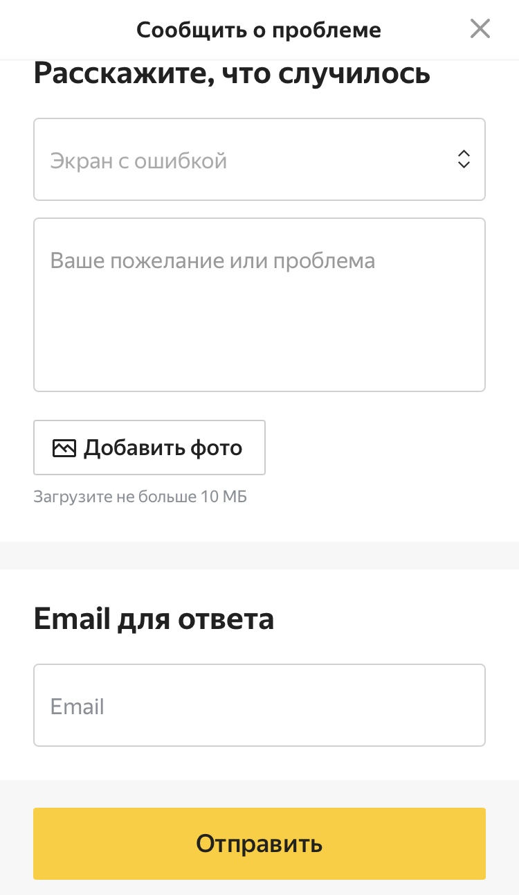 Приложение Яндекс.Маркет для IOS