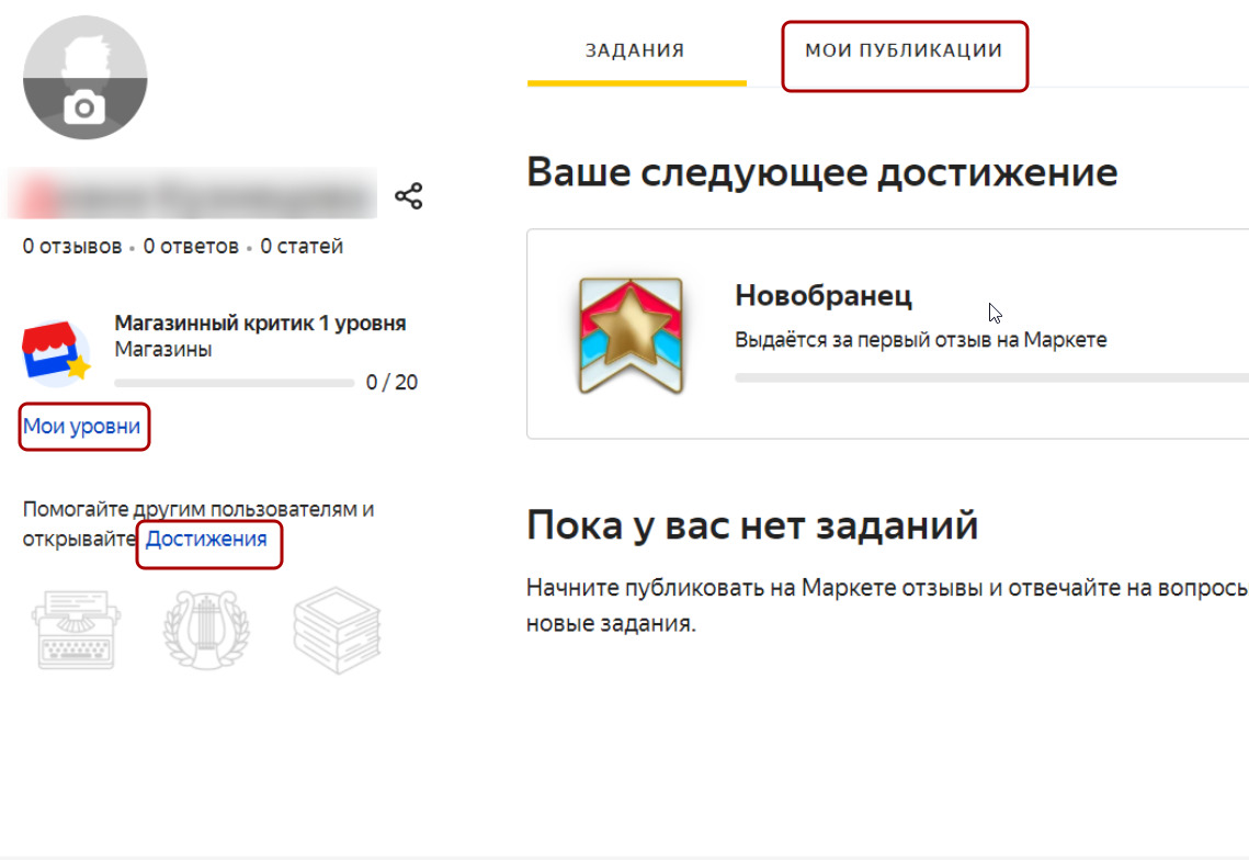 Личный кабинет Яндекс.Маркет — Инструкция!