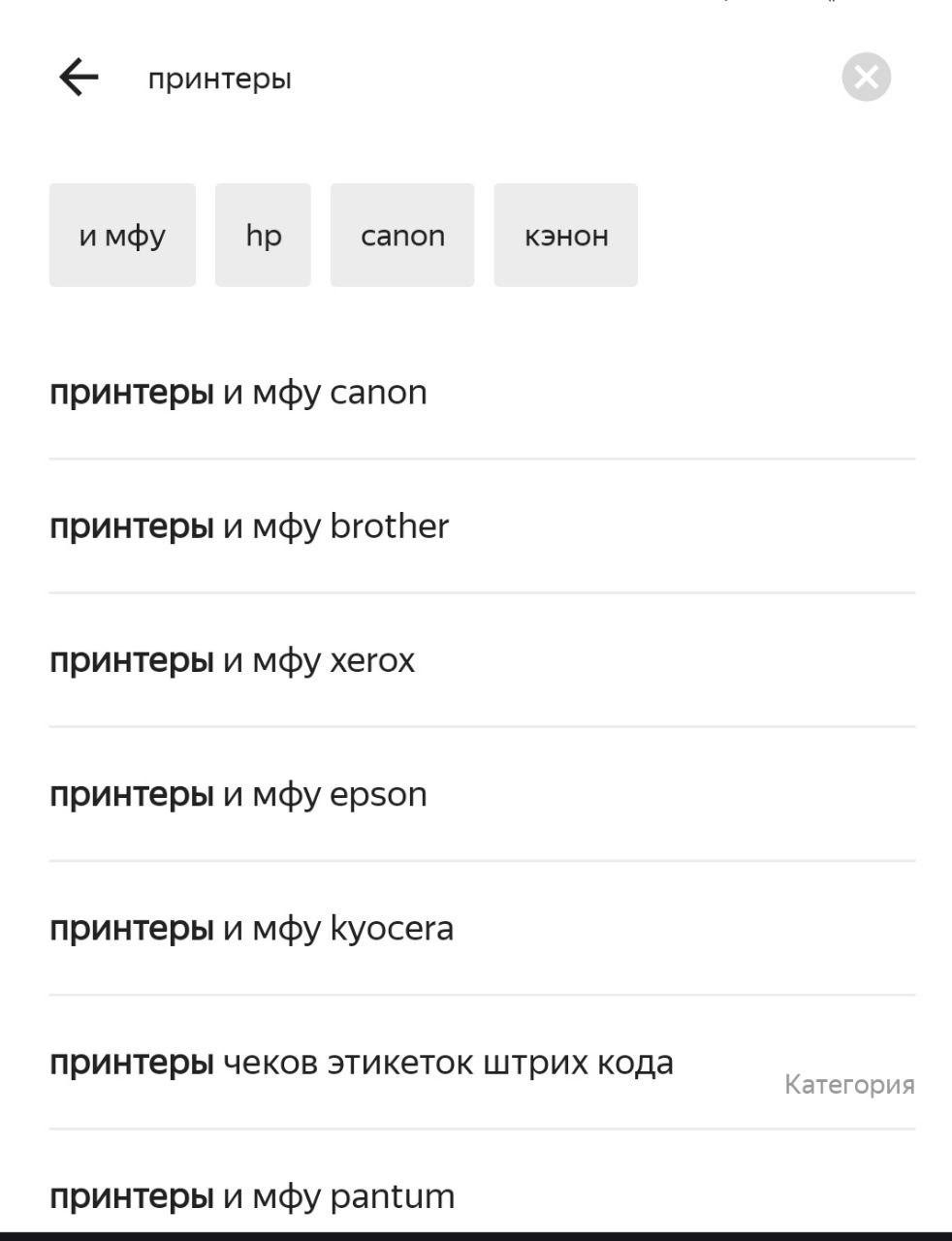 Мобильное приложение Яндекс.Маркет для Android