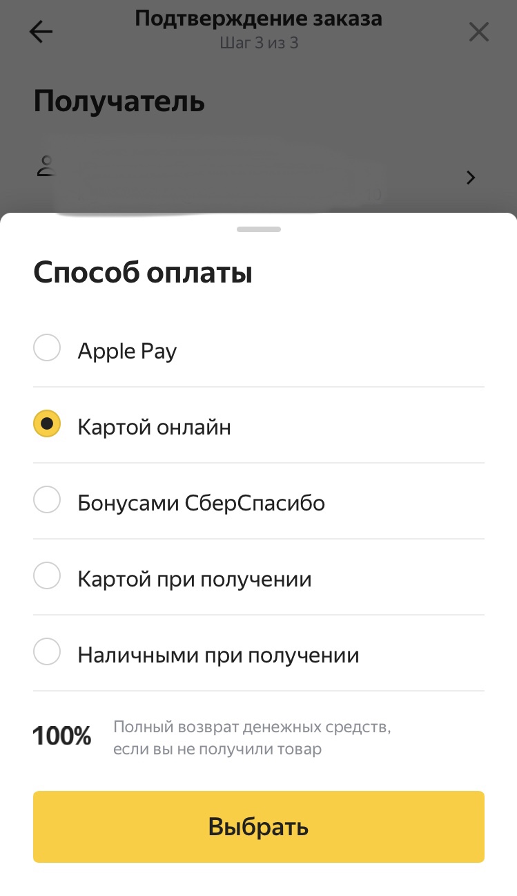 Приложение Яндекс.Маркет для IOS