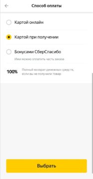 Все про постоматы Яндекс.Маркета, как ими пользоваться