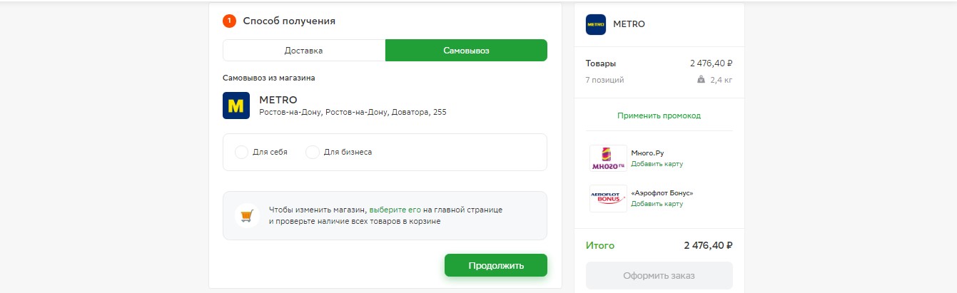 Что такое СберМаркет, как работает интернет-магазин