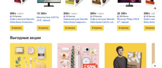Доставка из Яндекс.Маркет в Республику Мордовия, сроки, пункты выдачи, каталог