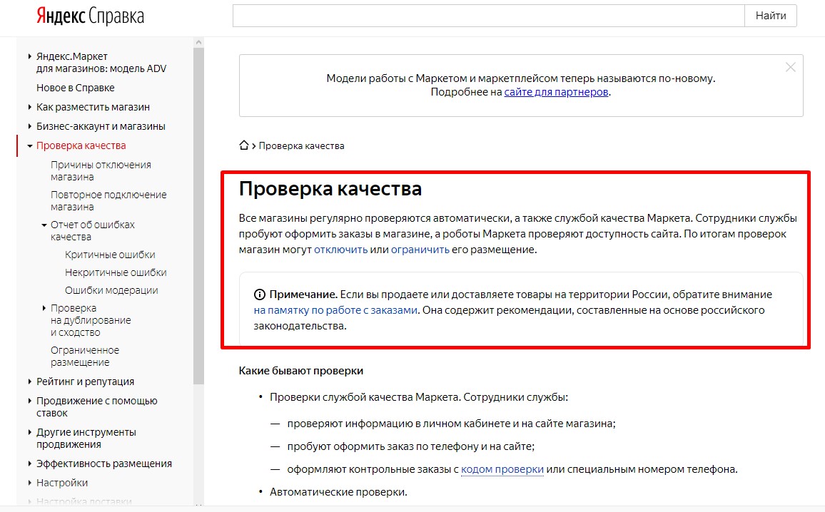 На Яндекс.Маркете подделки или оригиналы?