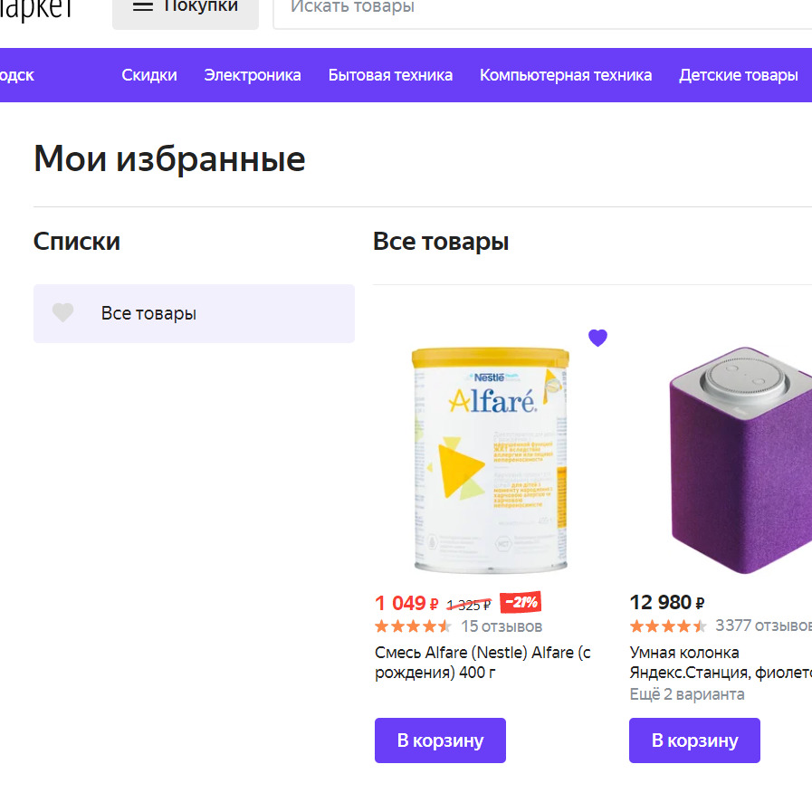 Личный кабинет Яндекс.Маркет — Инструкция!