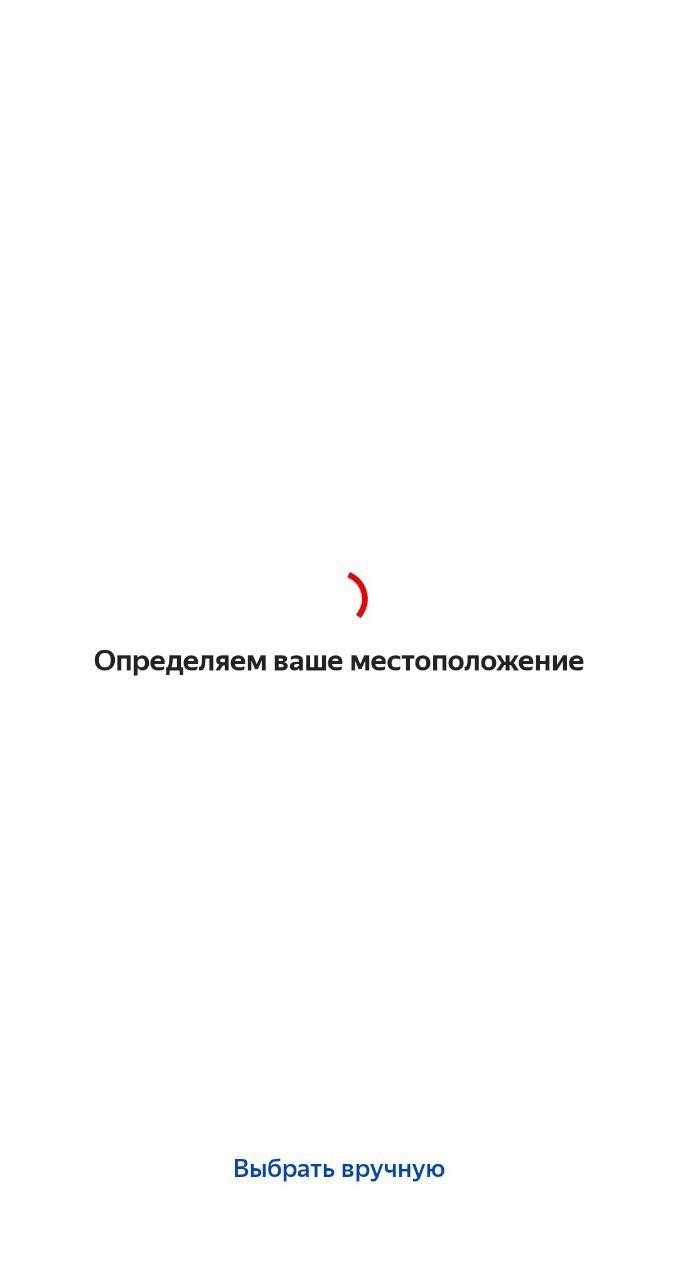 Мобильное приложение Яндекс.Маркет для Android
