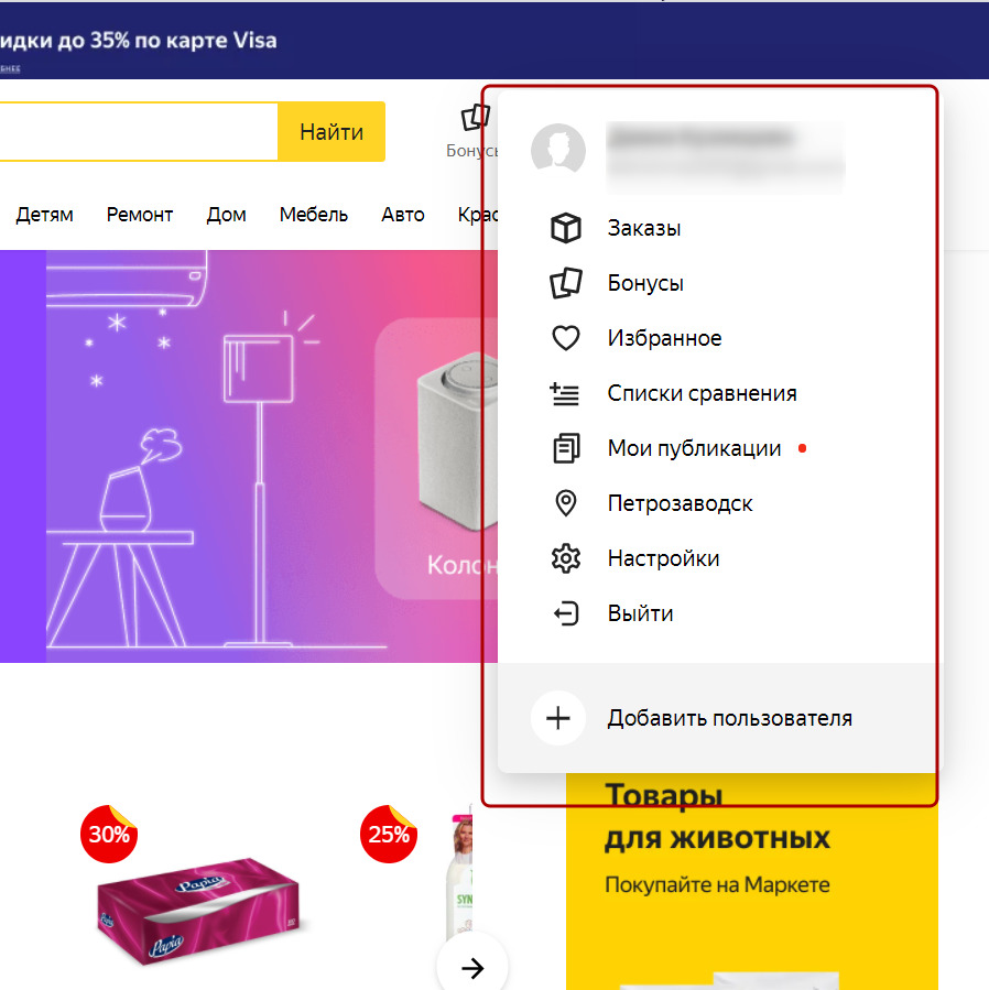 Личный кабинет Яндекс.Маркет — Инструкция!