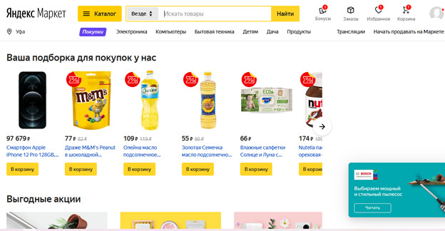 Условия покупки в кредит на Яндекс.Маркете