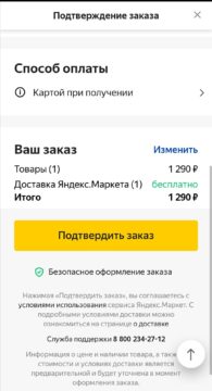 Все про постоматы Яндекс.Маркета, как ими пользоваться