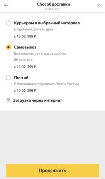 Как отследить посылку с Яндекс.Маркета?