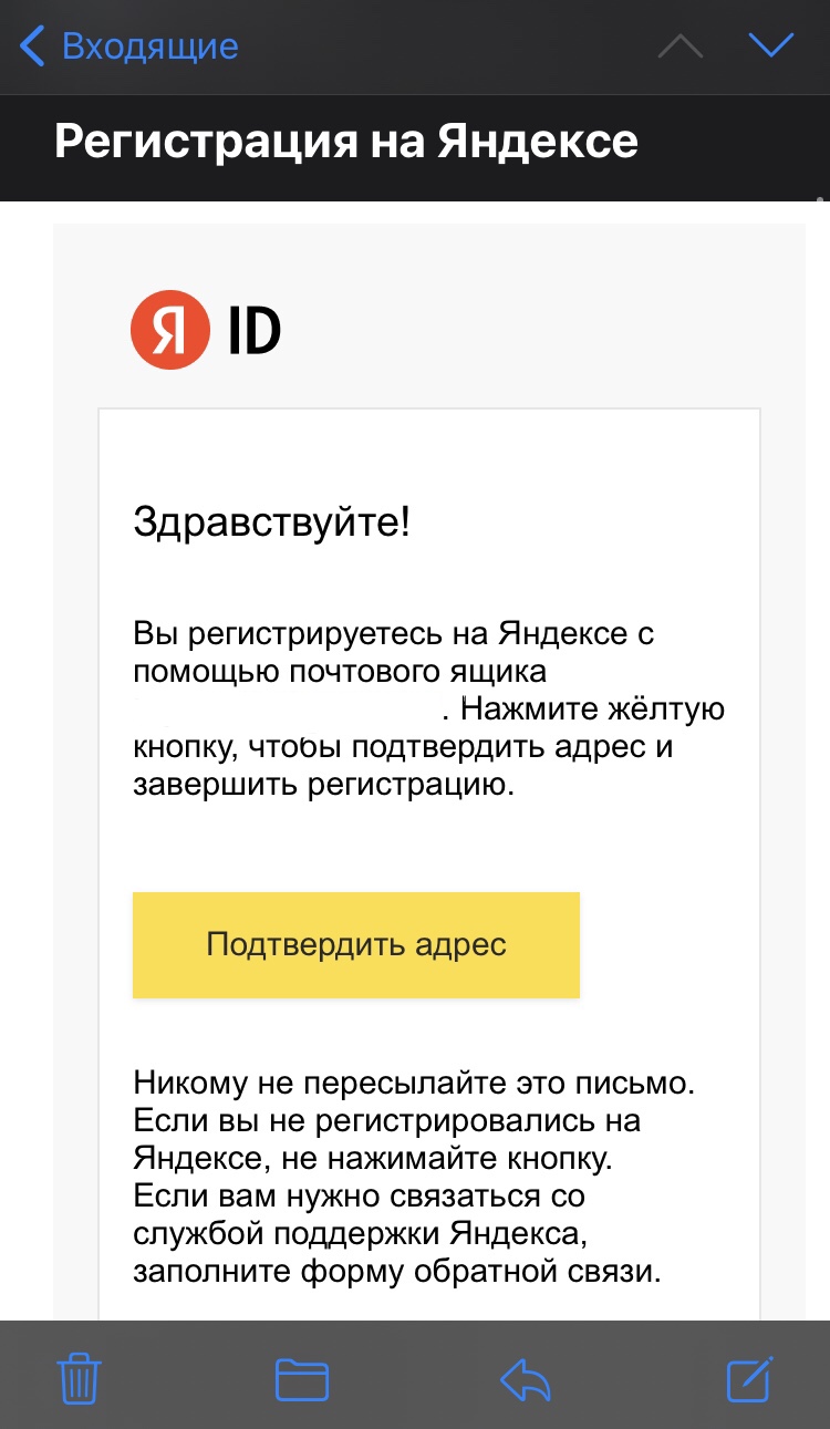 Приложение Яндекс.Маркет для IOS